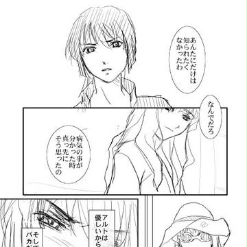 あと少しだけ