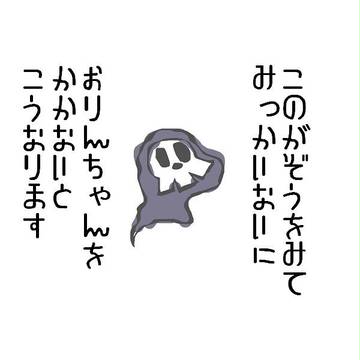 サムネネタばれ防止機能テスト