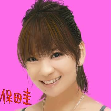 保田圭さん。