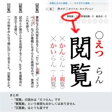 漢字のべんきょう