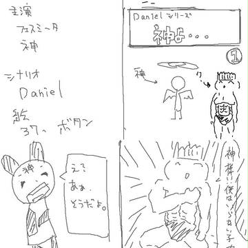 身内ネタ３