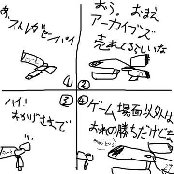 エンデ君とストレガ先輩