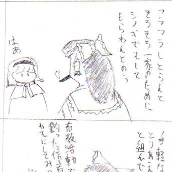 仁義なき長靴のアリス~シノギ地獄編~