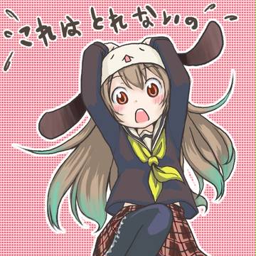 いぬみたん