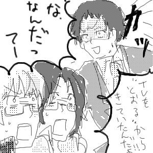 実は僕の名前はね【ネタバレ】