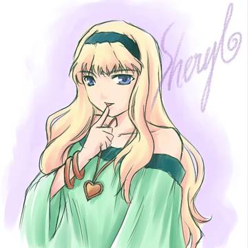 シェリルさん