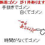 のっかってみた