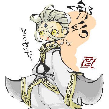 なたく