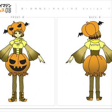 ハロウィン仕様