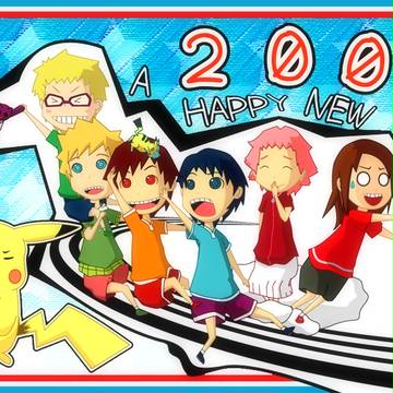 2008年賀状