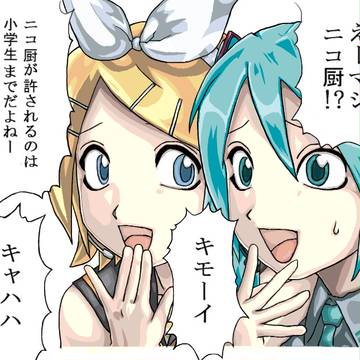 お前らが言うな