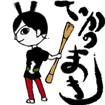 てっかのマキちゃん