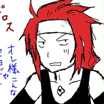 ゼロス