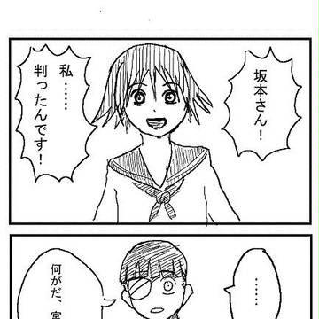 スッチーズ4コマ