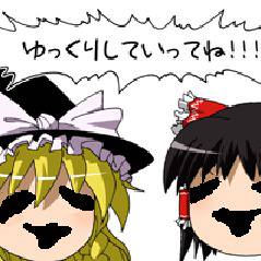 ゆっくりうぼぁってね!!!