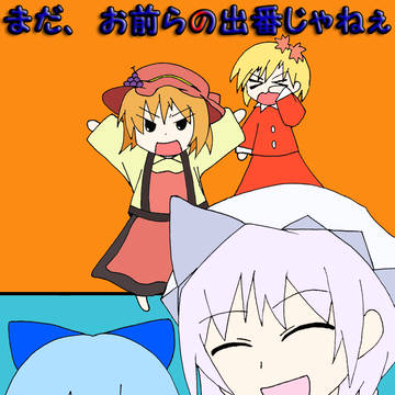 秋は何処？（アニメ塗り）