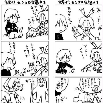 輝け！センコロ学園！