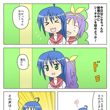 柊つかさが溶けるマンガ
