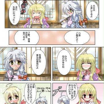 紫×霖之助の未来？の続きです