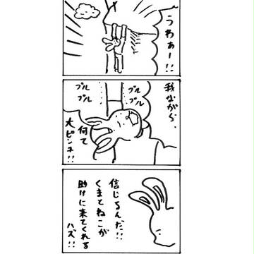 うさぎとめか四コマ5