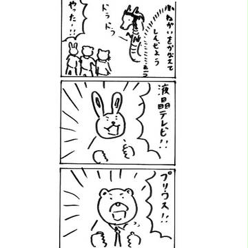 うさぎとめか四コマ6
