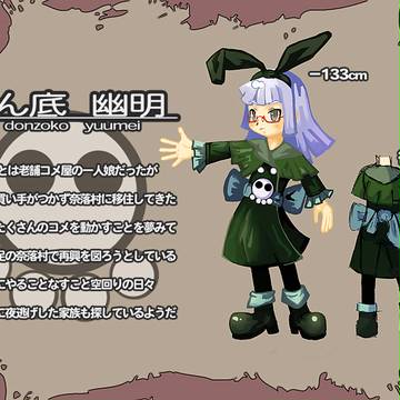 【奈落の村】コメ栽培失敗