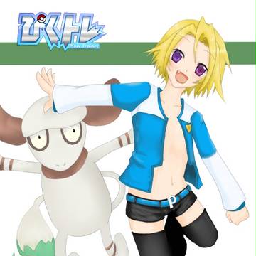 【企画】レネ【ぴくトレ】
