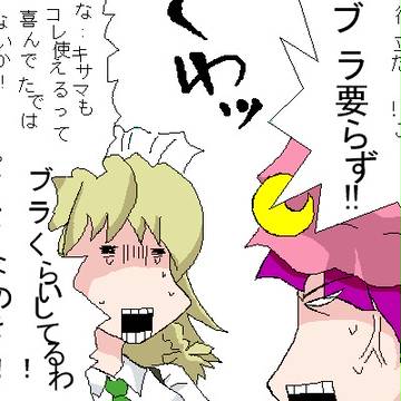 ラブやん風味東方