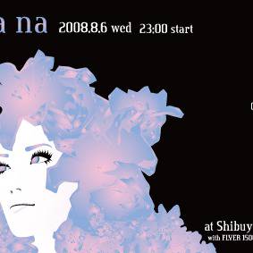 2008年夏クラブイベント用フライヤー