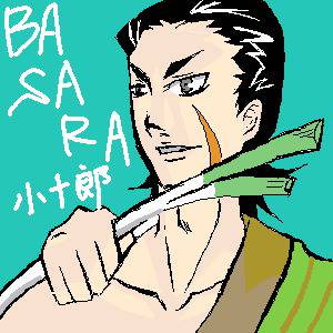 片倉小十郎