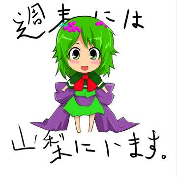 妖精さん