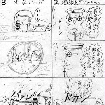 ないとう戦記２