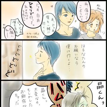 ぴくがく　サザ○さん帰宅。