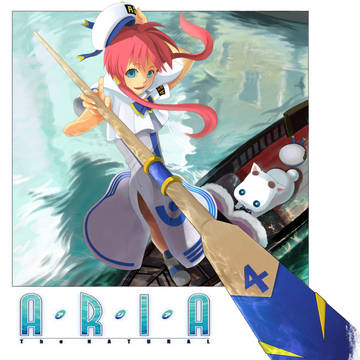水の惑星-【ARIA】