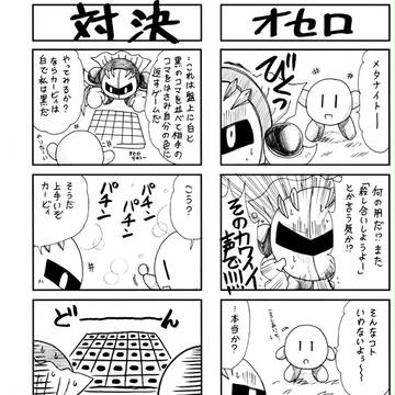 なにしてあそぶ