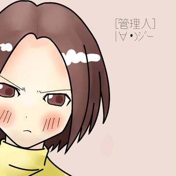 ふたば管理人画像