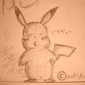 ビガヂュー