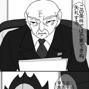 シュナ兄とお仕事★外交編