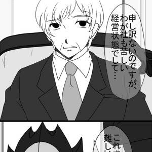 シュナ兄とお仕事☆会談編