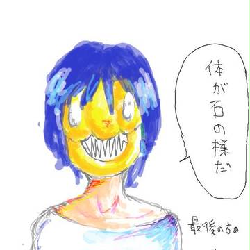 はうる