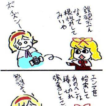 仁義なき長靴のアリス~シノギ地獄編~
