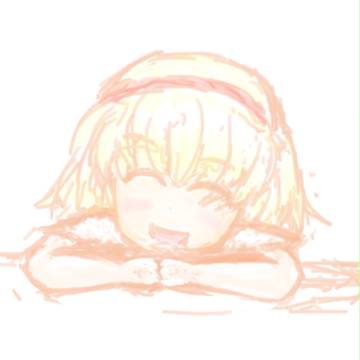 アリスのつもり