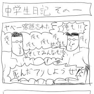 ３コマ漫画