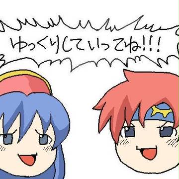 ゆっくりしていってね