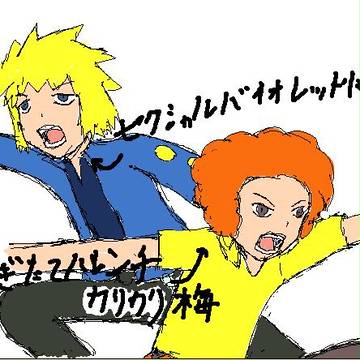 二人は・・・