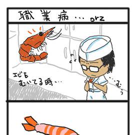 仕事4コマ その1