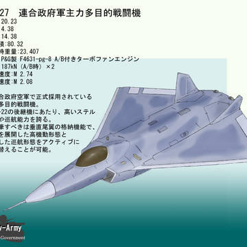 【Pixiv-Army】EF-27　戦闘機【連合政府軍】