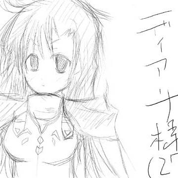 行き後れ？いいえディアーナです