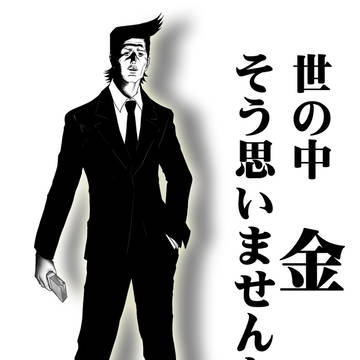 骨川スネ夫