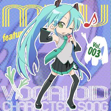 初音みっくみく